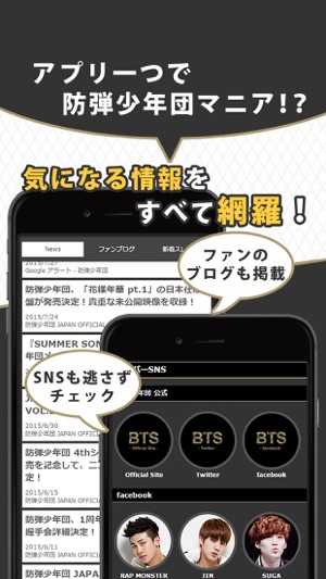 K-POPニュース for 防弾少年団（BTS）(圖2)-速報App