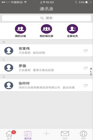 紫荆汇 screenshot 3