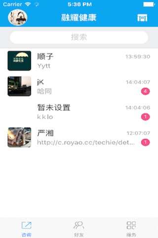 融耀大健康师 screenshot 2