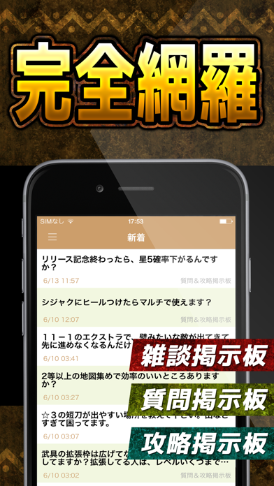 Telecharger 攻略掲示板アプリ For サムライライジング Pour Iphone Ipad Sur L App Store Divertissement