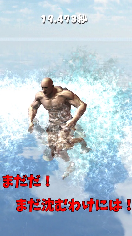 Muscle Brother On The Sea! screenshot-3