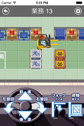 Soko Forklift - Zaikoban screenshot 4