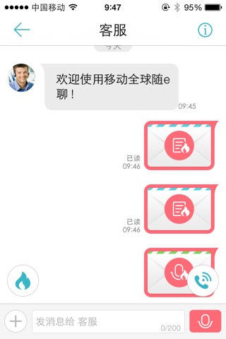 蓝天城 screenshot 3