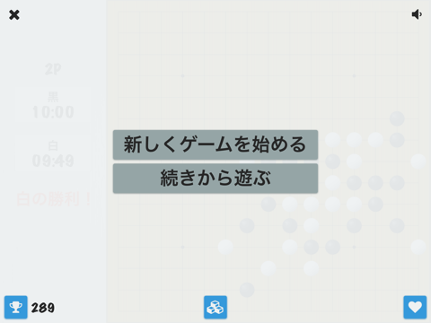 五目並べ 無料で2人対戦できる ごもくならべ ゲーム 初級版 By Vm Mobile Team Ios 日本 Searchman アプリマーケットデータ