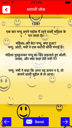 Funny Hindi Jokes SMS Collection mobikwik Sharing(圖4)-速報App
