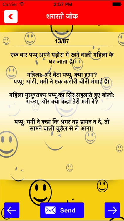 Funny Hindi Jokes SMS Collection mobikwik Sharing screenshot-3