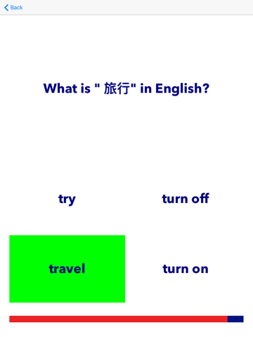 English Chinese Grammar Quiz Verbs iPad screenshot 2
