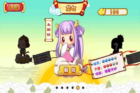 西游萌将来淘金 screenshot 4