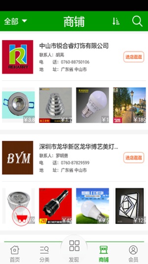 LED灯饰网(圖1)-速報App