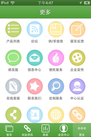 宁夏农家乐旅游网 screenshot 3