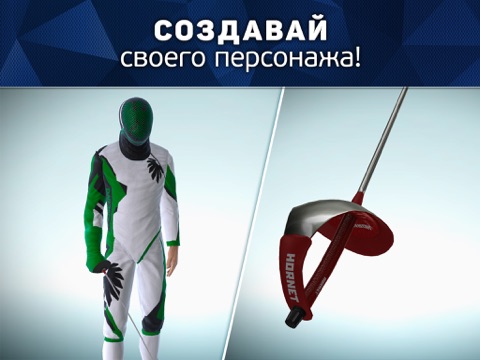 Скачать FIE Swordplay