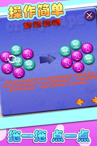 儿童消灭瓶盖游戏 screenshot 3
