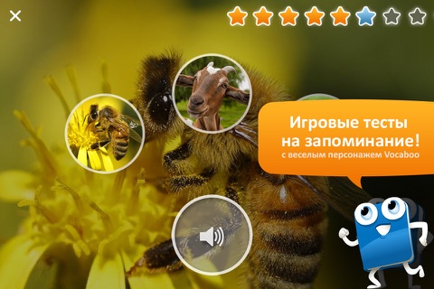 FARM Vocaboo English for Kids screenshot 4