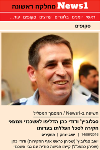 מחלקה ראשונה News1 - náhled