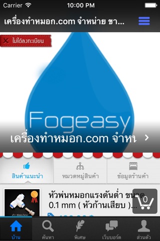 fogeasy screenshot 2