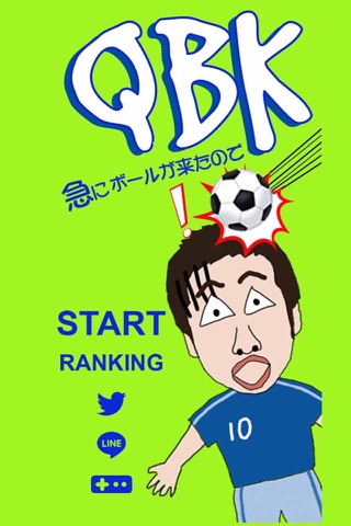 QBK - ヘディングでゴールを決めろ 超スポ根系サッカーゲーム screenshot 3