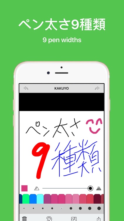 Kakuyo - 書くよ 写真に落書き 無料版