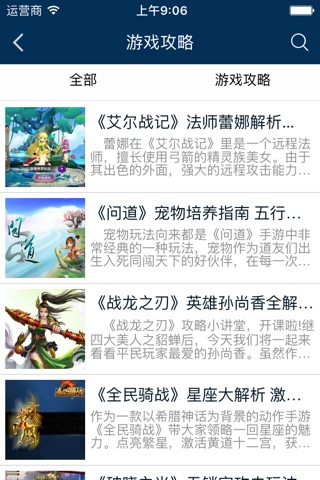 游戏开发 screenshot 3