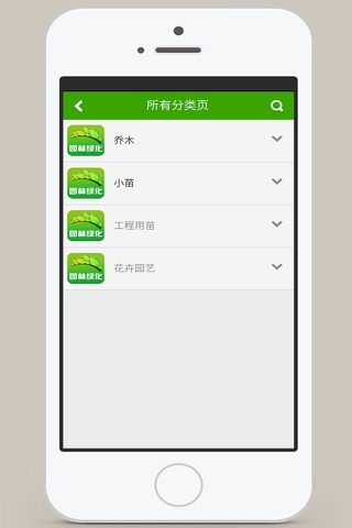园林绿化 screenshot 3