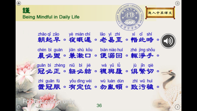 How to cancel & delete Di-Zi-Qui弟子規中英有聲書_4謹 TW-En from iphone & ipad 2