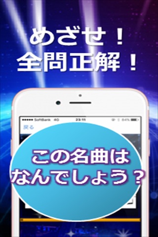 イントロクイズfor 平成ジャンプ screenshot 2