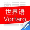 世界语Vortaro词霸-英英字典词典