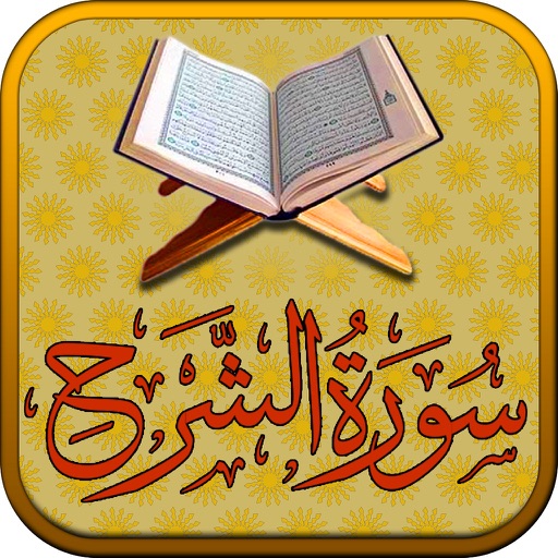Surah As-Sharh Touch Pro icon