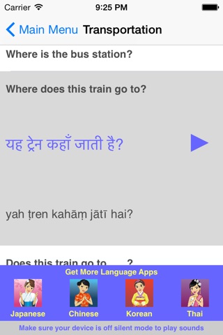 Speak Hindi Travel Phrasebook screenshot 3