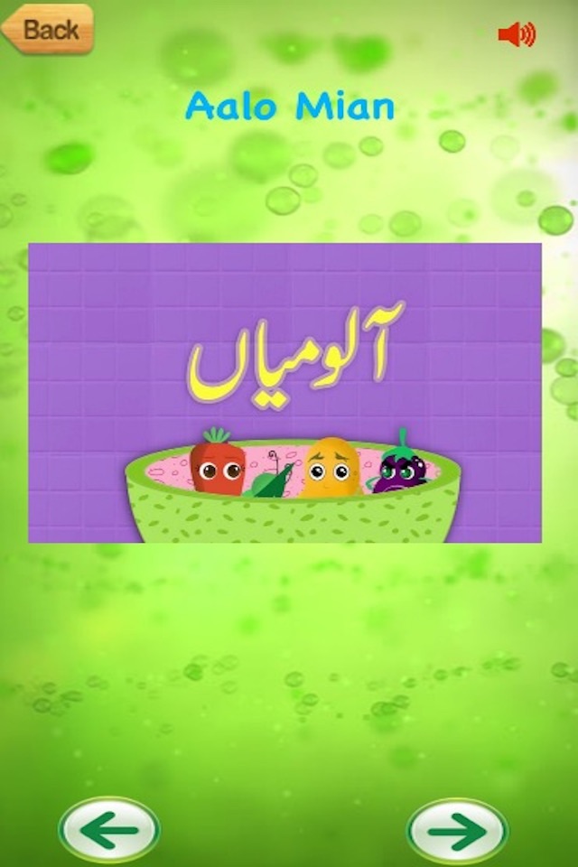 Little Junior Baby Urdu Nursery Rhymes screenshot 3
