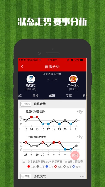 北京单场-足彩、体彩、彩票开奖预测 screenshot-3