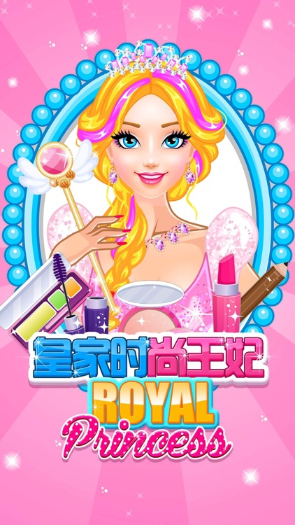 Royal Princess – Stylish Dressing Collocation Game for Girls and Kids screenshot-4