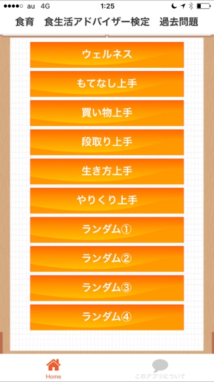 食育　食生活アドバイザー検定　過去問題