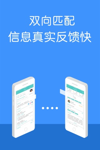 互联网找工作-助中华英才们前程无忧 screenshot 2