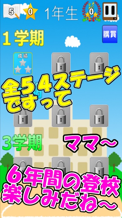 もじもじタッチ小学校編【脳トレパズル】のおすすめ画像2