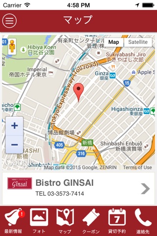 Ginsai groups screenshot 3