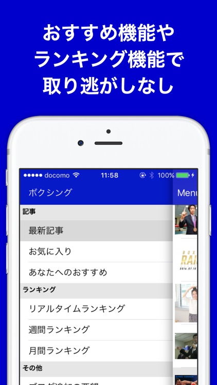 ボクシングのブログまとめニュース速報 screenshot-3