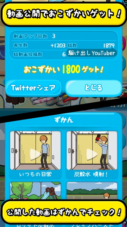 はじめん　～はじめとつくる動画生活～ screenshot-3