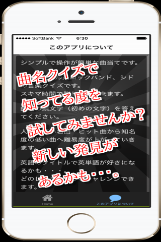 曲名 for シド　～穴埋めクイズ～ screenshot 2