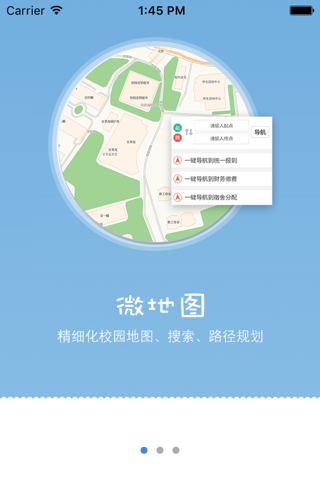 乐师校园地图 screenshot 2