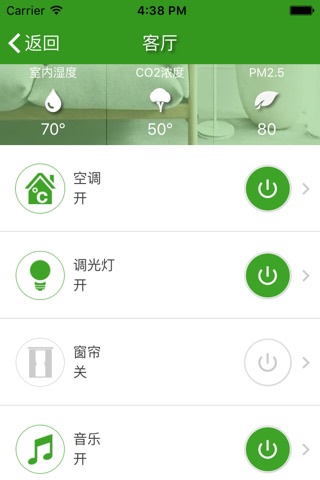 意阁-未来E家 screenshot 2