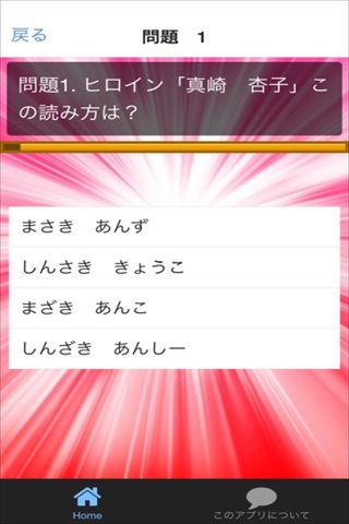 クイズ　for　遊戯王 screenshot 2