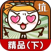 精品集（下）-世界级烧脑的全民密室逃脱 pour PC