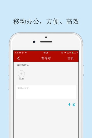 农资OA screenshot 4