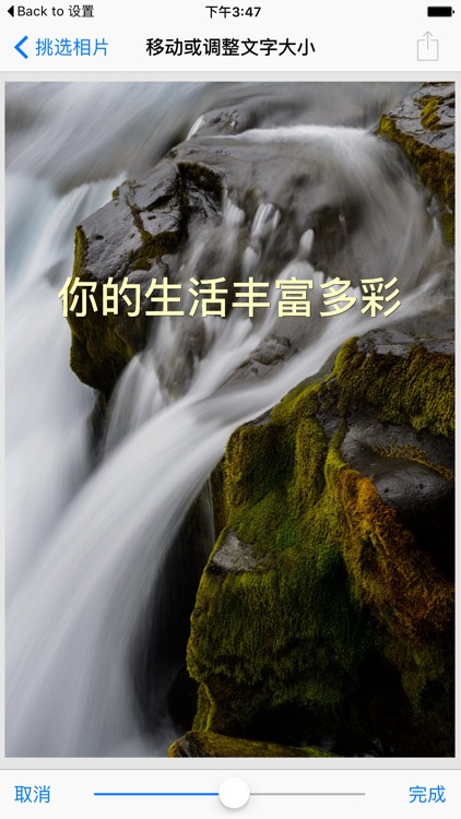 相片加注解 screenshot-3