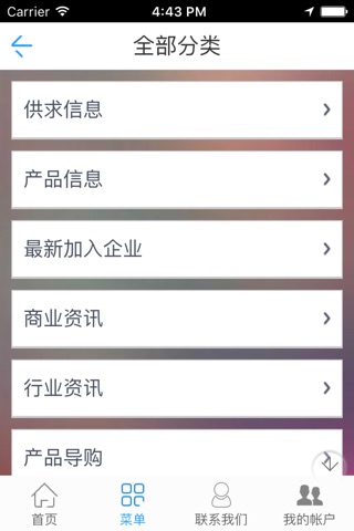 中国纱窗网 screenshot 2