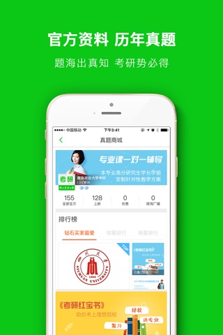 南京农业大学考研,研究生院系招生信息网 screenshot 3