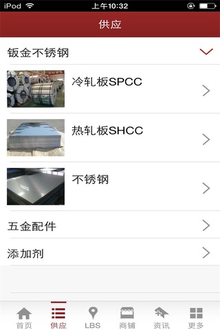 中国电镀网-行业平台 screenshot 3