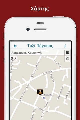 Ταξί Πήγασος screenshot 3