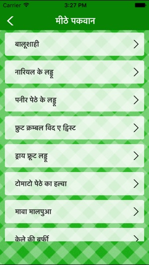 Khana Khazana-Recipes in Hindi: Top Indian Food paytm & indi(圖3)-速報App