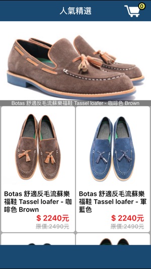 Botas(圖1)-速報App